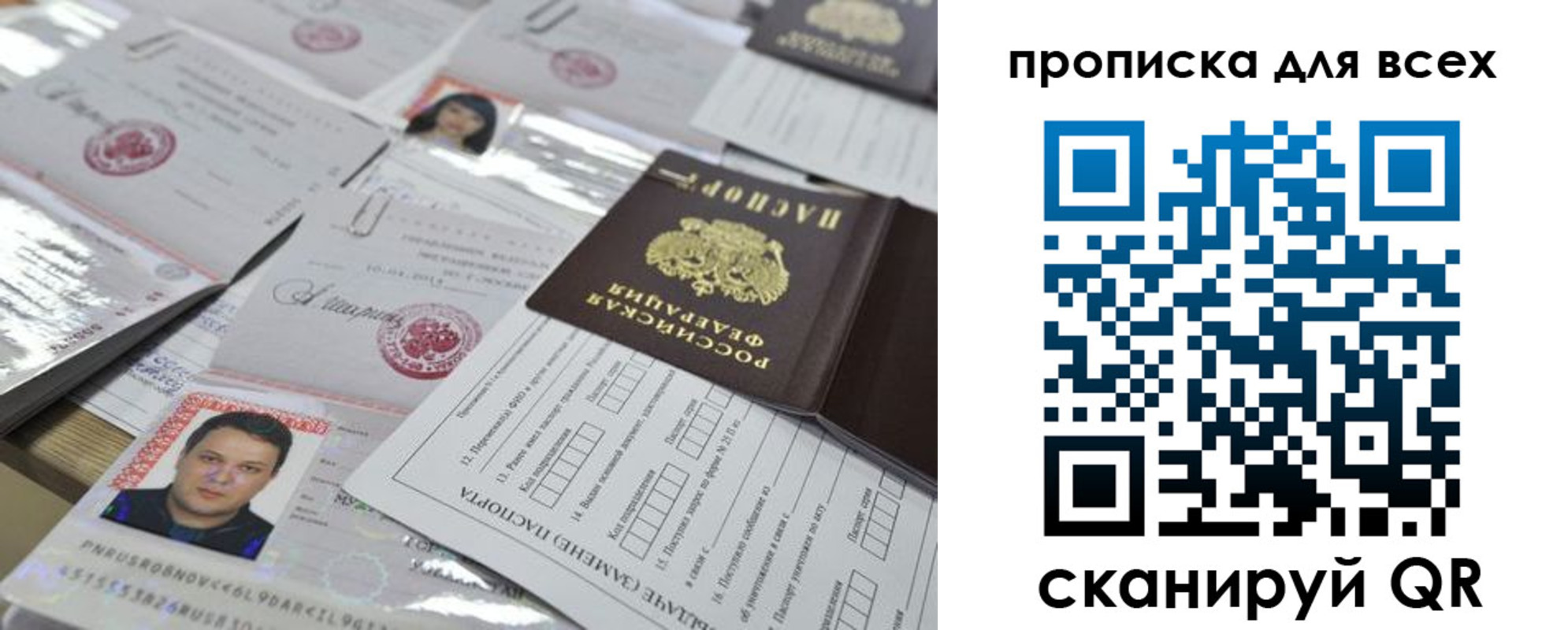 временная регистрация собственник в Урюпинске